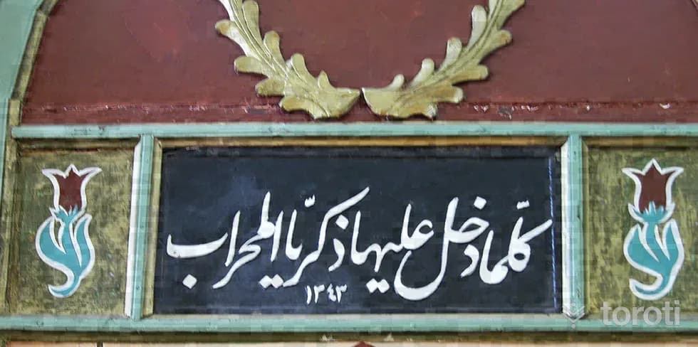 Şebinkarahisar Kadioğlu Camii