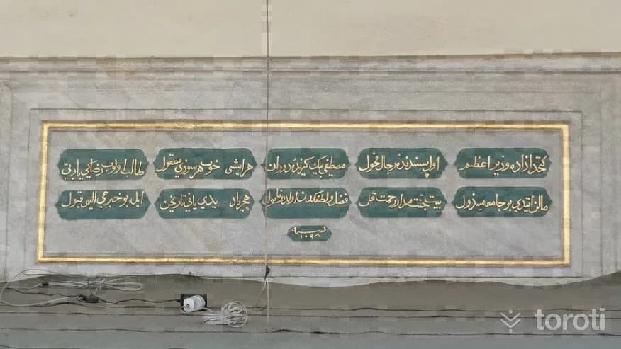 Çorumi Mustafa Bey Camii